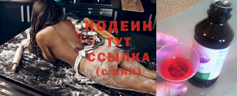 Codein Purple Drank  Бугульма 