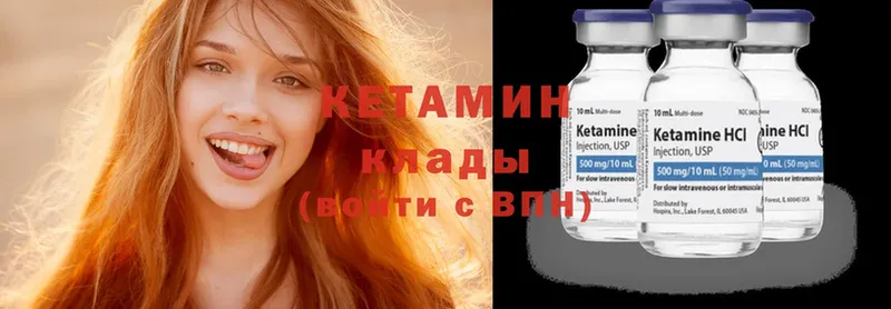 Кетамин ketamine  купить наркоту  Бугульма 